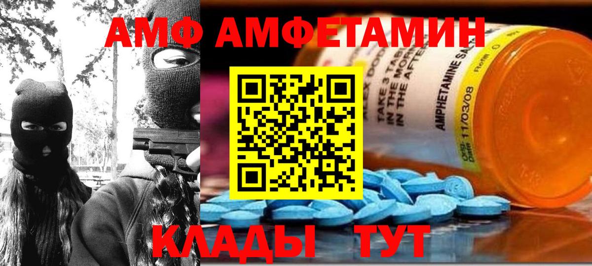 Amphetamine Premium Красногорск