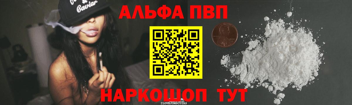 Альфа ПВП СК КРИС Красногорск