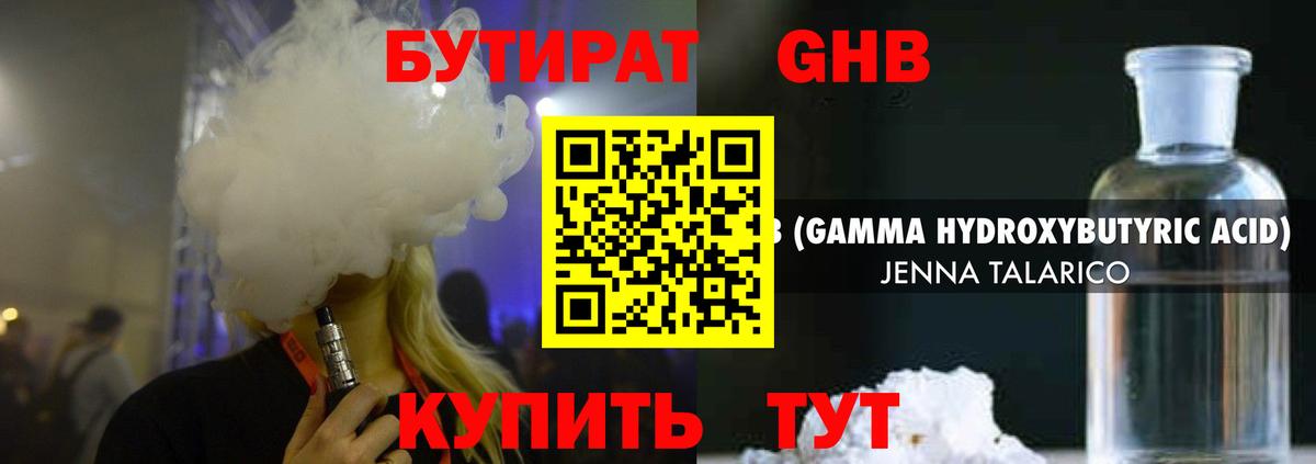 БУТИРАТ оксана  Вход с VPN  Красногорск 