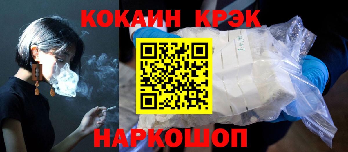 COCAIN Columbia  Вход с VPN  Красногорск  КОКАИН Перу 