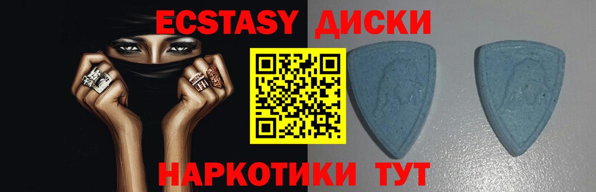 Ecstasy круглые  Вход с VPN  Ecstasy  Красногорск 