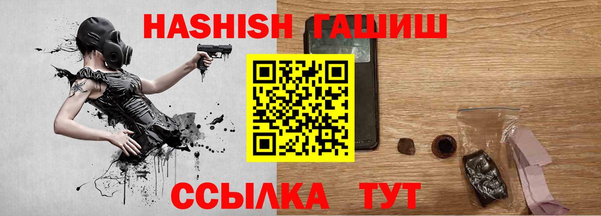 Красногорск  Гашиш индика сатива  ГАШИШ  Вход с VPN 