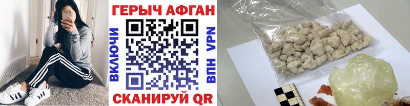 ГЕРОИН Heroin  Красногорск 