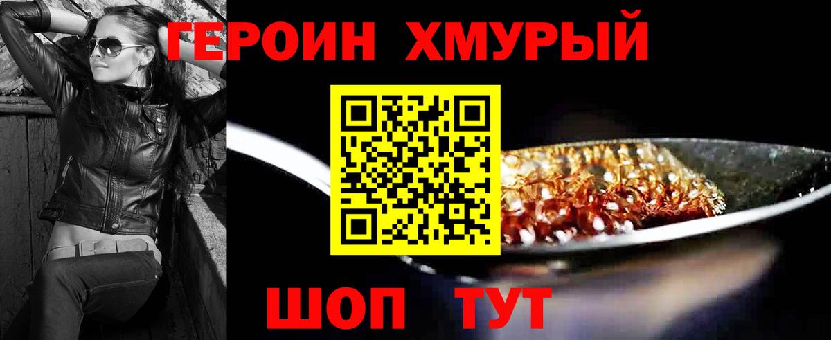 ГЕРОИН гречка  Героин  Красногорск  Вход с VPN 