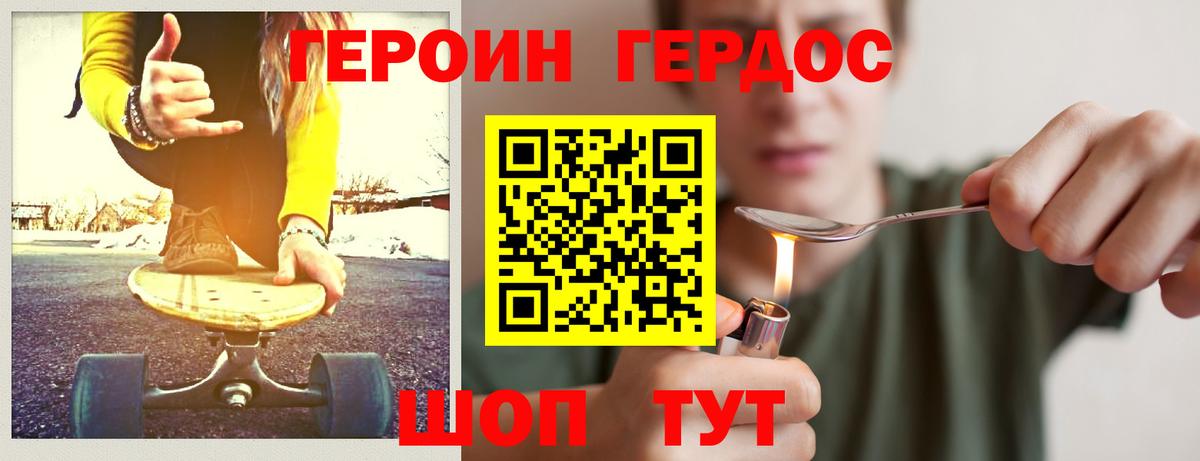 Героин герыч Красногорск