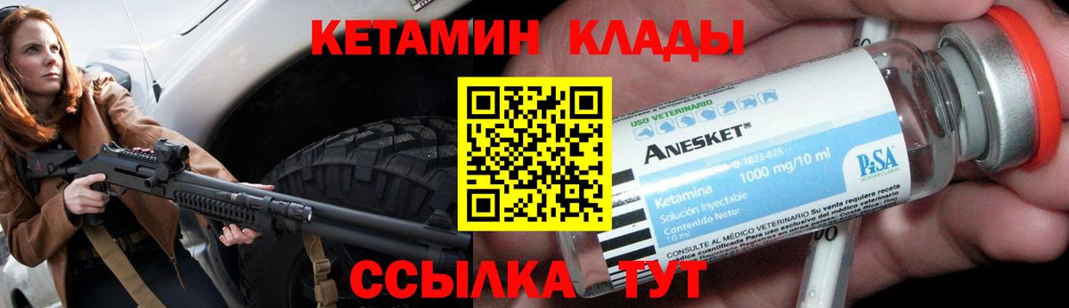 Красногорск  КЕТАМИН ketamine  Кетамин ketamine  Вход с VPN 