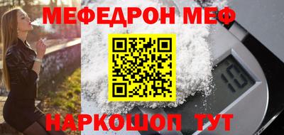 мефедрон VHQ Будённовск