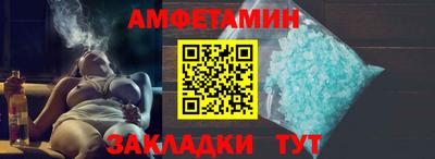амфетамин Бузулук