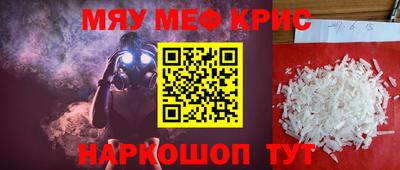 мефедрон VHQ Будённовск