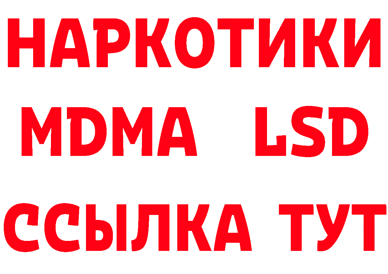 Кетамин ketamine ТОР сайты даркнета mega Красногорск