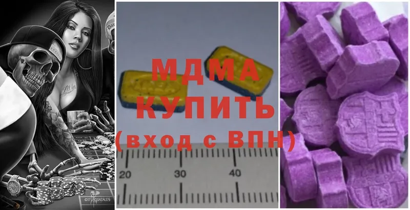 MDMA crystal  Красногорск 