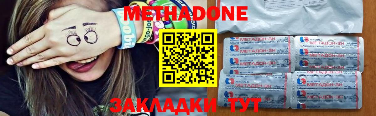 Метадон VHQ  Вход с VPN  Красногорск  Метадон белоснежный 