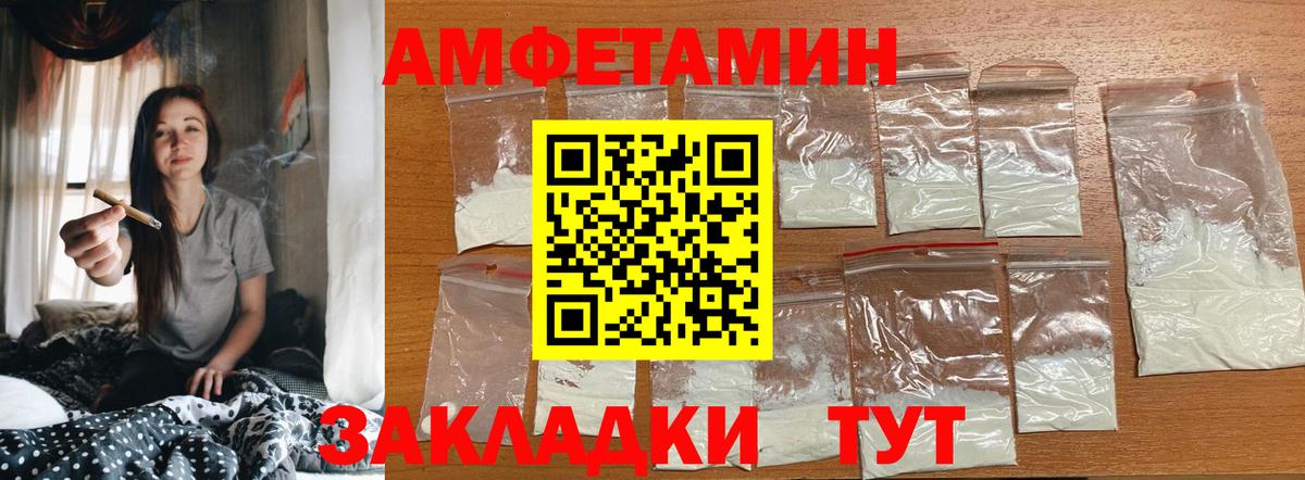 МЕТАМФЕТАМИН мет Красногорск
