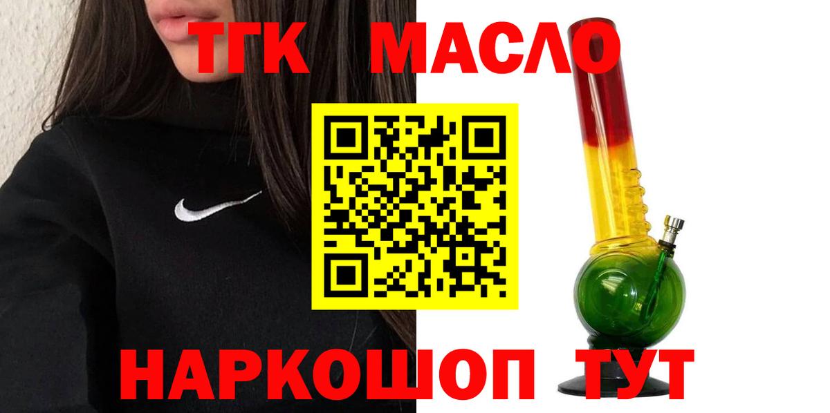 Дистиллят ТГК жижа  купить наркоту  Красногорск  Вход с VPN 