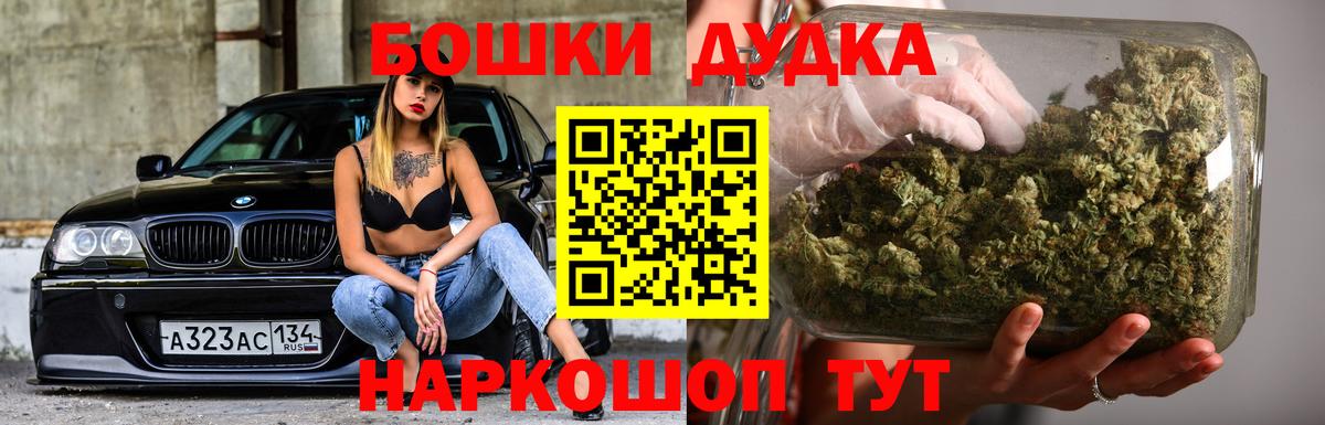 Красногорск  МАРИХУАНА ГИДРОПОН  Бошки марихуана гибрид  Бошки Шишки MAZAR  Вход с VPN  Каннабис сатива 